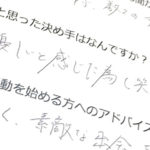 5月1日から婚活を本気でスタートするために